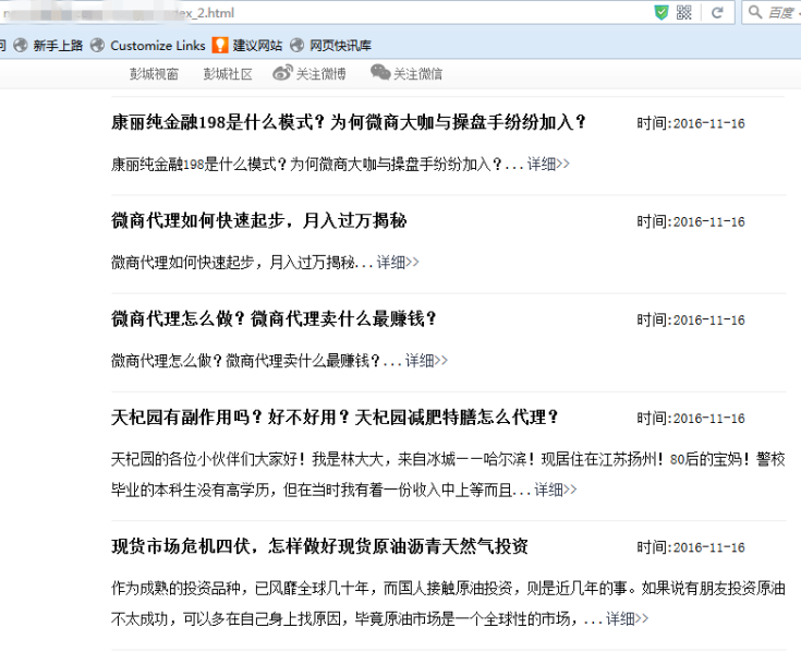 行唐百度推出蓝天算法，严厉打击新闻源售卖目录