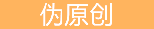 行唐seo在线工具大全
