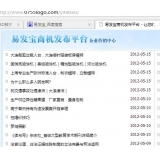 行唐SEO排名软件易发宝：SEO排名第一的罪与罚