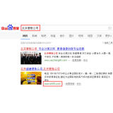 行唐北京优化公司分析pc端关键词排名及流量情况