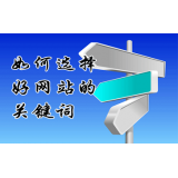 行唐网站的关键词定位方式