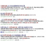 行唐机票加盟代理关键词百度快速前三优化